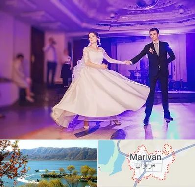 کلاس رقص دو نفره در مریوان