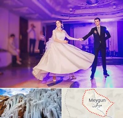 کلاس رقص دو نفره در میگون