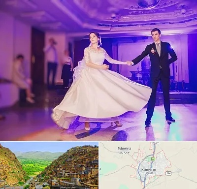 کلاس رقص دو نفره در کامیاران
