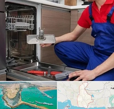 تعمیر ماشین ظرفشویی در سیستان و بلوچستان