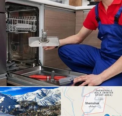 تعمیر ماشین ظرفشویی در شمشک