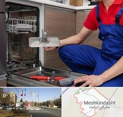 تعمیر ماشین ظرفشویی در مشکین دشت