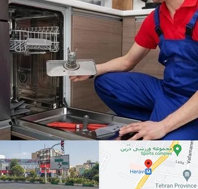 تعمیر ماشین ظرفشویی در هروی