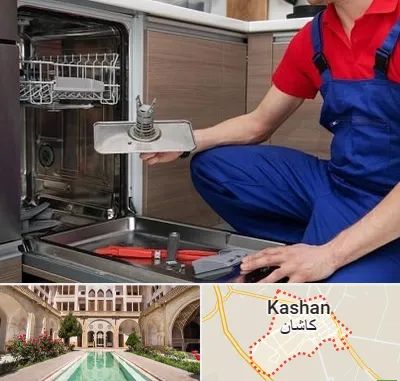 تعمیر ماشین ظرفشویی در کاشان