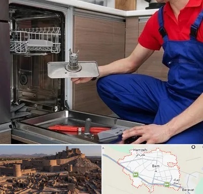 تعمیر ماشین ظرفشویی در بم