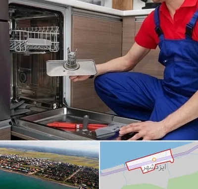 تعمیر ماشین ظرفشویی در ایزدشهر