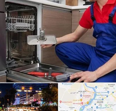 تعمیر ماشین ظرفشویی در کیانپارس اهواز