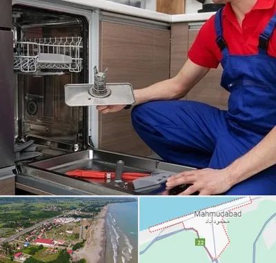 تعمیر ماشین ظرفشویی در محمودآباد