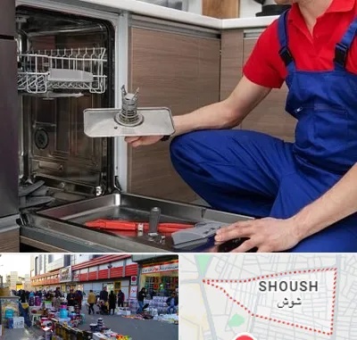 تعمیر ماشین ظرفشویی در شوش