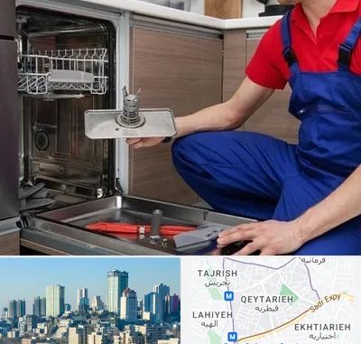 تعمیر ماشین ظرفشویی در قیطریه