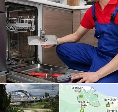 تعمیر ماشین ظرفشویی در چالوس