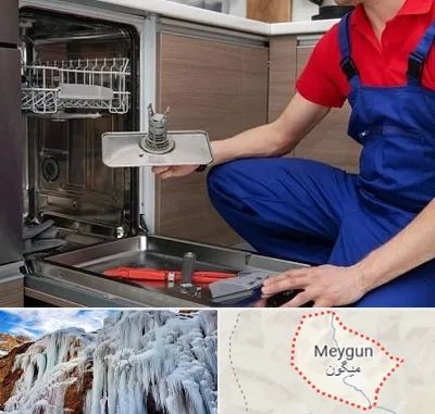 تعمیر ماشین ظرفشویی در میگون