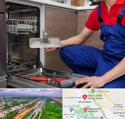 تعمیر ماشین ظرفشویی در قصرالدشت شیراز