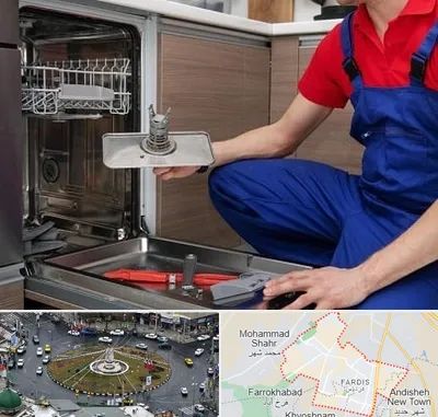 تعمیر ماشین ظرفشویی در فردیس کرج