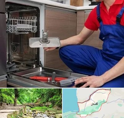 تعمیر ماشین ظرفشویی در گلستان