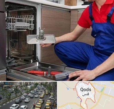 تعمیر ماشین ظرفشویی در شهر قدس
