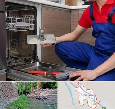 تعمیر ماشین ظرفشویی در سراوان