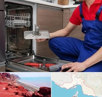 تعمیر ماشین ظرفشویی در هرمزگان