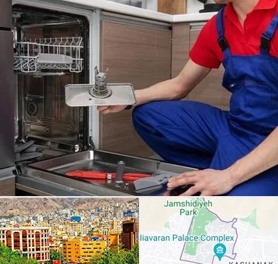 تعمیر ماشین ظرفشویی در نیاوران