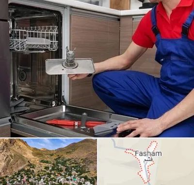 تعمیر ماشین ظرفشویی در فشم