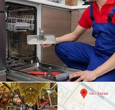 تعمیر ماشین ظرفشویی در بازار وکیل شیراز