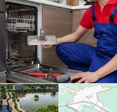 تعمیر ماشین ظرفشویی در لنگرود