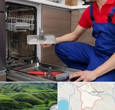 تعمیر ماشین ظرفشویی در گچساران