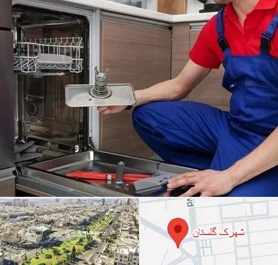 تعمیر ماشین ظرفشویی در شهرک گلستان
