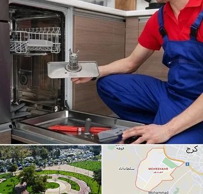 تعمیر ماشین ظرفشویی در مهرشهر کرج