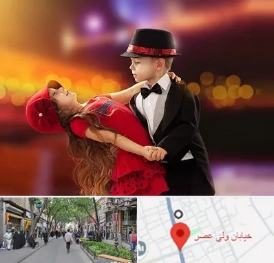 کلاس رقص تانگو در ولیعصر شهریار