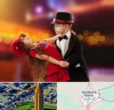 کلاس رقص تانگو در گنبد کاووس