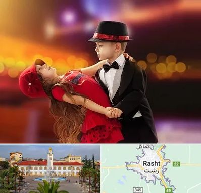 کلاس رقص تانگو در رشت