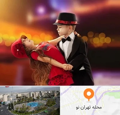 کلاس رقص تانگو در تهران نو