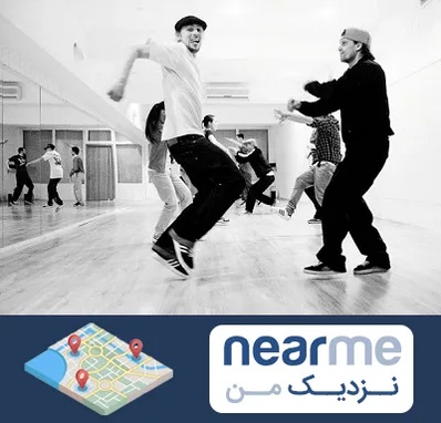کلاس رقص آقایان در نزدیک من