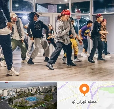کلاس رقص هیپ هاپ در تهران نو