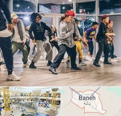 کلاس رقص هیپ هاپ در بانه