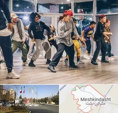 کلاس رقص هیپ هاپ در مشکین دشت