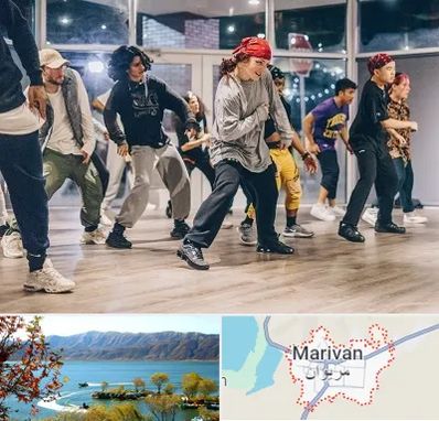 کلاس رقص هیپ هاپ در مریوان