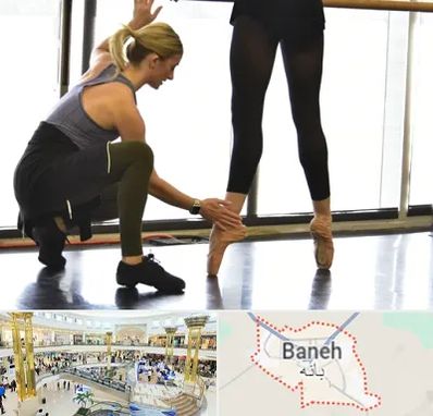 کلاس رقص حضوری در بانه