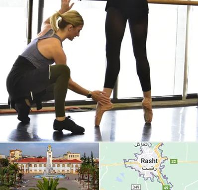 کلاس رقص حضوری در رشت