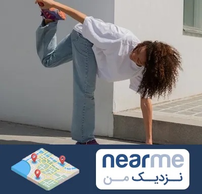 کلاس رقص شافل در نزدیک من