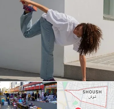 کلاس رقص شافل در شوش