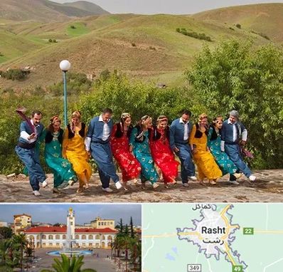 کلاس رقص کردی در رشت