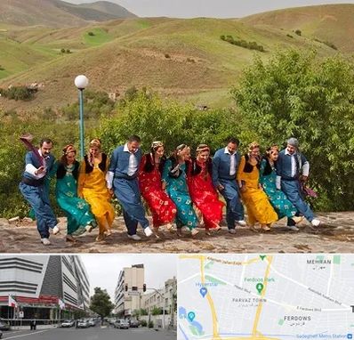 کلاس رقص کردی در بلوار فردوس 