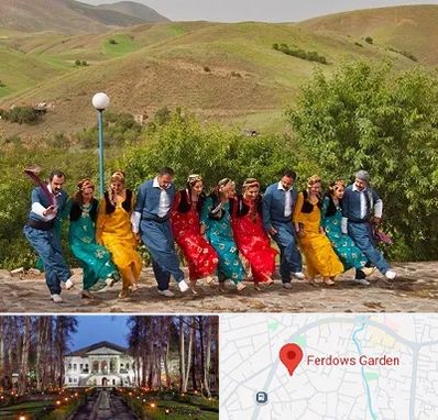 کلاس رقص کردی در باغ فردوس