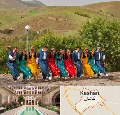 کلاس رقص کردی در کاشان