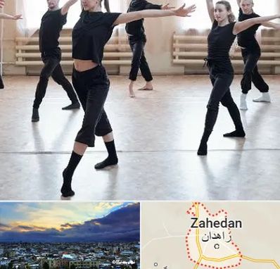 کلاس رقص حرفه ای در زاهدان