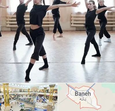کلاس رقص حرفه ای در بانه