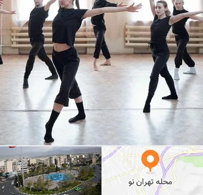 کلاس رقص حرفه ای در تهران نو
