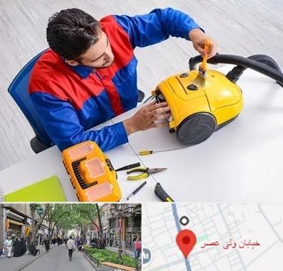 تعمیر جاروبرقی در ولیعصر شهریار